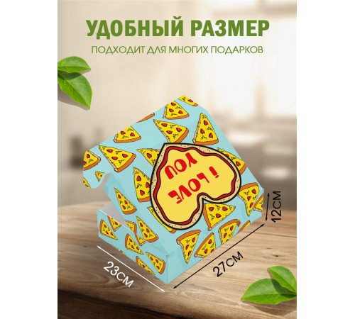 С любовью Подарочная коробка с наполнителем для подарка 23х27х12 см. С любовью Подарочная коробка с наполнителем для подарка 23х27х12 см.