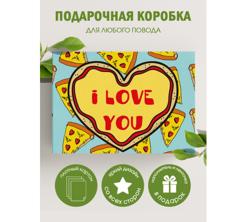 С любовью Подарочная коробка с наполнителем для подарка 23х27х12 см. С любовью Подарочная коробка с наполнителем для подарка 23х27х12 см.