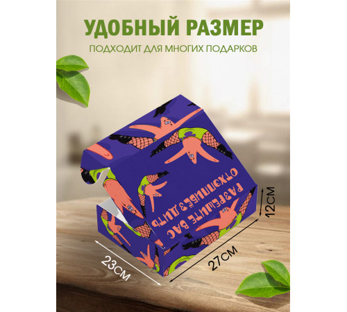 С днём рождения Подарочная коробка с наполнителем для подарка 23х27х12 см.
