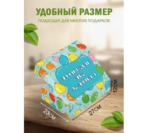 Смешные Подарочная коробка с наполнителем для подарка 23х27х12 см.