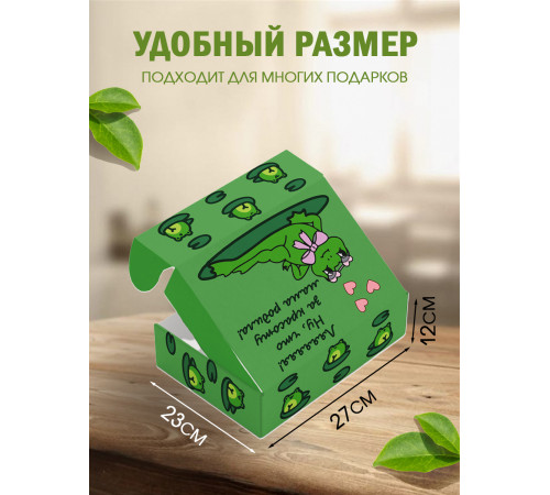 Смешные Подарочная коробка с наполнителем для подарка 23х27х12 см.