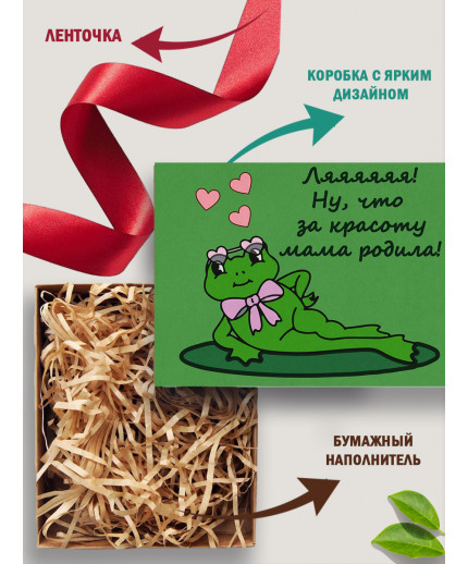 Смешные Подарочная коробка с наполнителем для подарка 23х27х12 см.