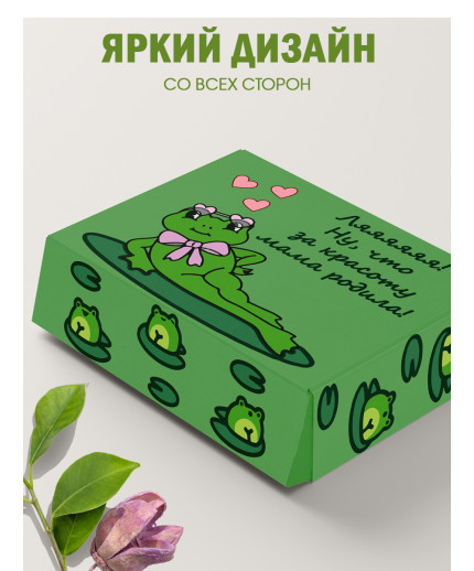 Смешные Подарочная коробка с наполнителем для подарка 23х27х12 см.