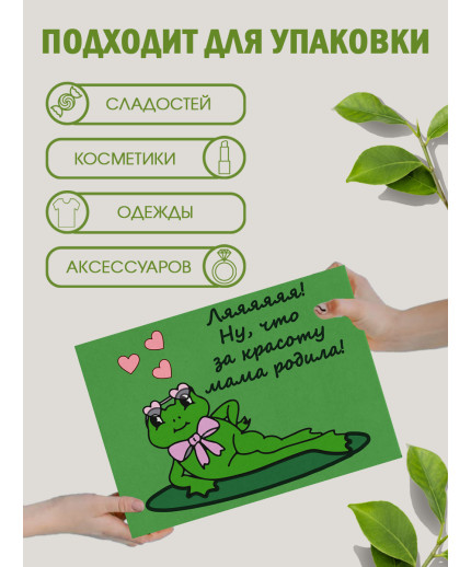 Смешные Подарочная коробка с наполнителем для подарка 23х27х12 см.