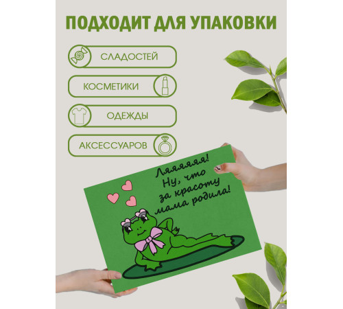 Смешные Подарочная коробка с наполнителем для подарка 23х27х12 см.