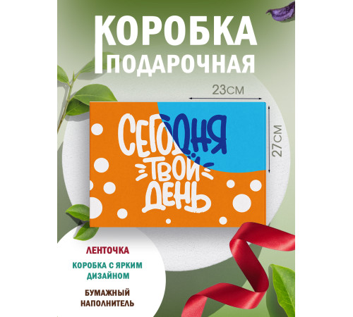 Смешные Подарочная коробка с наполнителем для подарка 23х27х12 см. Смешные Подарочная коробка с наполнителем для подарка 23х27х12 см.