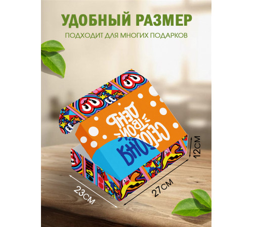 Смешные Подарочная коробка с наполнителем для подарка 23х27х12 см. Смешные Подарочная коробка с наполнителем для подарка 23х27х12 см.