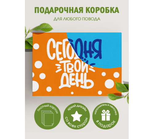 Смешные Подарочная коробка с наполнителем для подарка 23х27х12 см. Смешные Подарочная коробка с наполнителем для подарка 23х27х12 см.