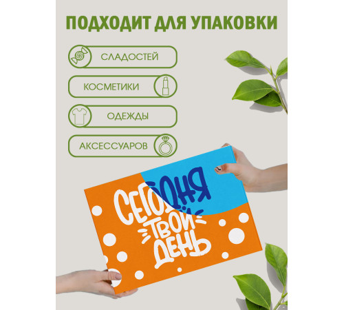 Смешные Подарочная коробка с наполнителем для подарка 23х27х12 см. Смешные Подарочная коробка с наполнителем для подарка 23х27х12 см.
