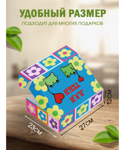 Коробки для хранения и переезда Подарочная коробка с наполнителем для подарка 23х27х12 см.