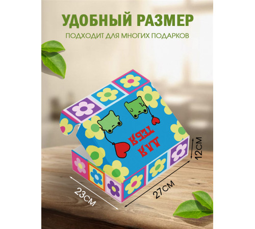 Коробки для хранения и переезда Подарочная коробка с наполнителем для подарка 23х27х12 см.