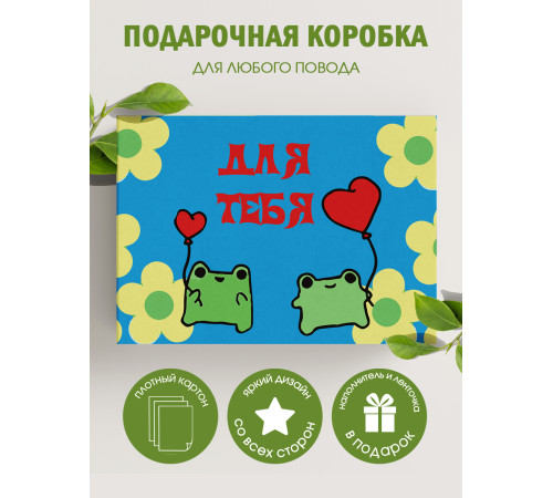 Коробки для хранения и переезда Подарочная коробка с наполнителем для подарка 23х27х12 см.