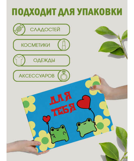 Коробки для хранения и переезда Подарочная коробка с наполнителем для подарка 23х27х12 см.