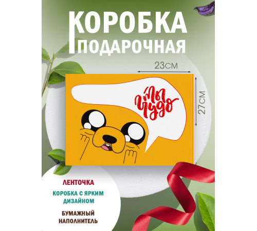 С любовью Подарочная коробка с наполнителем для подарка 23х27х12 см. С любовью Подарочная коробка с наполнителем для подарка 23х27х12 см.