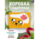 С любовью Подарочная коробка с наполнителем для подарка 23х27х12 см.