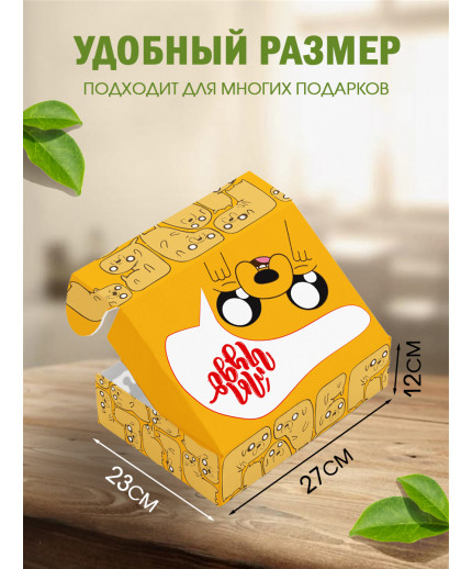 С любовью Подарочная коробка с наполнителем для подарка 23х27х12 см.
