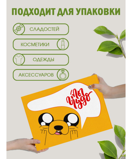 С любовью Подарочная коробка с наполнителем для подарка 23х27х12 см.
