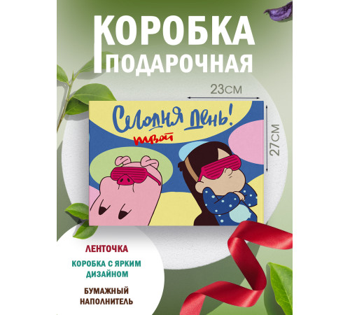 С любовью Подарочная коробка с наполнителем для подарка 23х27х12 см. С любовью Подарочная коробка с наполнителем для подарка 23х27х12 см.