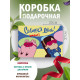 С любовью Подарочная коробка с наполнителем для подарка 23х27х12 см.