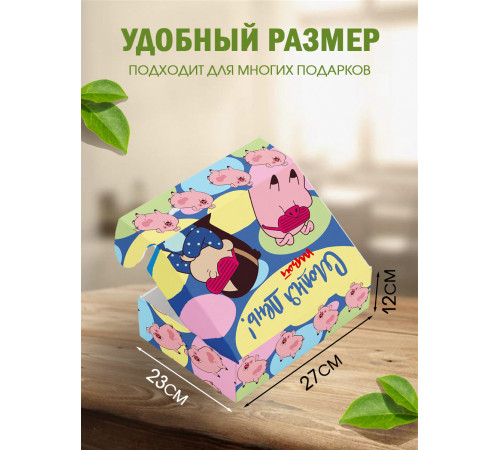 С любовью Подарочная коробка с наполнителем для подарка 23х27х12 см. С любовью Подарочная коробка с наполнителем для подарка 23х27х12 см.