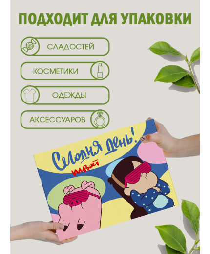 С любовью Подарочная коробка с наполнителем для подарка 23х27х12 см.