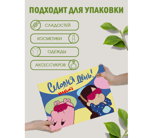 С любовью Подарочная коробка с наполнителем для подарка 23х27х12 см. С любовью Подарочная коробка с наполнителем для подарка 23х27х12 см.