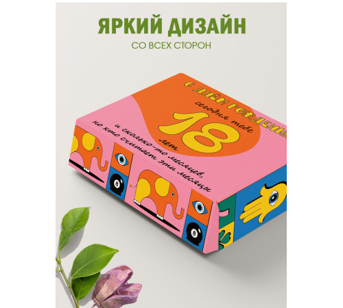С днём рождения Подарочная коробка с наполнителем для подарка 23х27х12 см. С днём рождения Подарочная коробка с наполнителем для подарка 23х27х12 см.