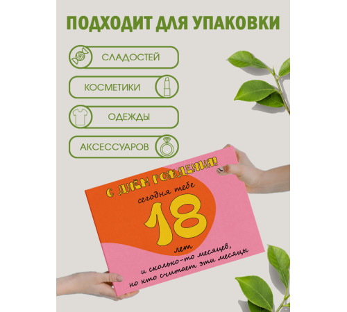 С днём рождения Подарочная коробка с наполнителем для подарка 23х27х12 см. С днём рождения Подарочная коробка с наполнителем для подарка 23х27х12 см.