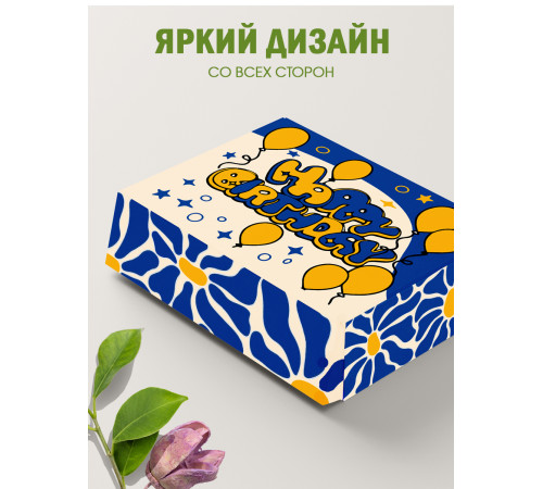 С днём рождения Подарочная коробка с наполнителем для подарка 23х27х12 см. С днём рождения Подарочная коробка с наполнителем для подарка 23х27х12 см.