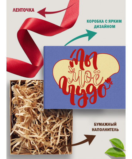 С любовью Подарочная коробка с наполнителем для подарка 23х27х12 см.