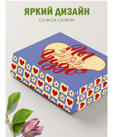 С любовью Подарочная коробка с наполнителем для подарка 23х27х12 см.