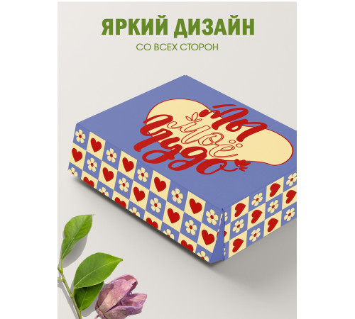 С любовью Подарочная коробка с наполнителем для подарка 23х27х12 см.
