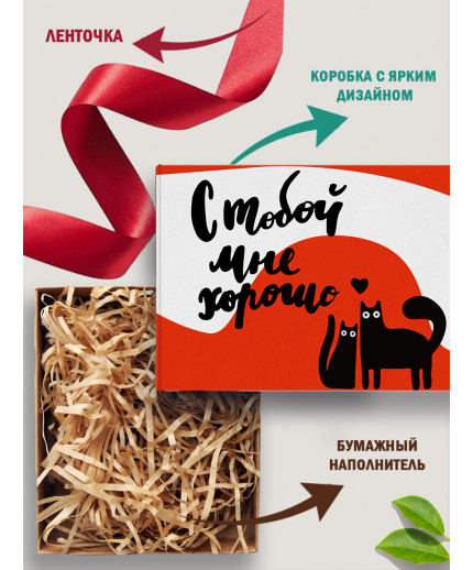 С любовью Подарочная коробка с наполнителем для подарка 23х27х12 см.