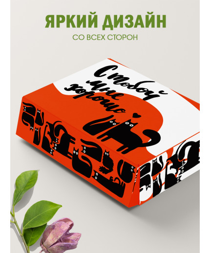 С любовью Подарочная коробка с наполнителем для подарка 23х27х12 см.
