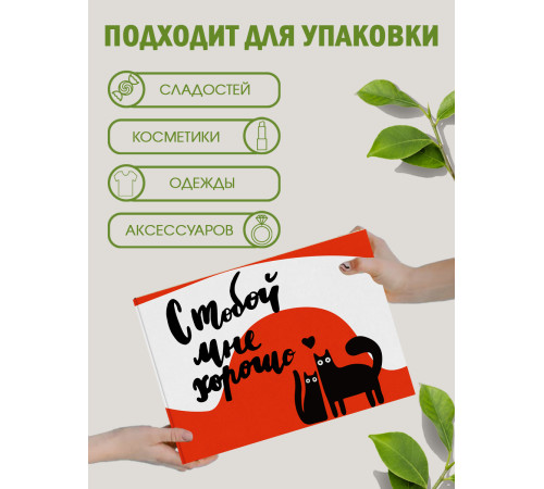 С любовью Подарочная коробка с наполнителем для подарка 23х27х12 см.