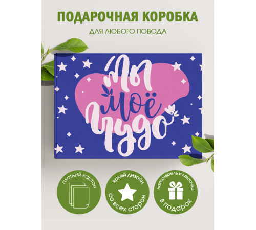 С любовью Подарочная коробка с наполнителем для подарка 23х27х12 см. С любовью Подарочная коробка с наполнителем для подарка 23х27х12 см.