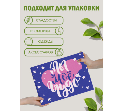 С любовью Подарочная коробка с наполнителем для подарка 23х27х12 см. С любовью Подарочная коробка с наполнителем для подарка 23х27х12 см.