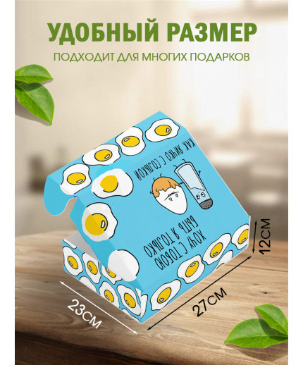 С любовью Подарочная коробка с наполнителем для подарка 23х27х12 см.