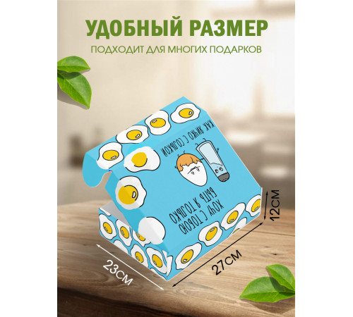 С любовью Подарочная коробка с наполнителем для подарка 23х27х12 см.