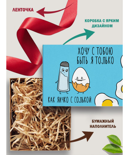 С любовью Подарочная коробка с наполнителем для подарка 23х27х12 см.
