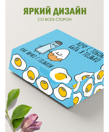 С любовью Подарочная коробка с наполнителем для подарка 23х27х12 см.