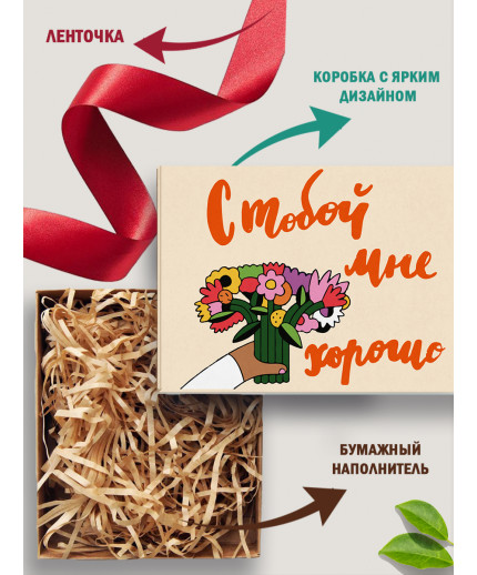 С любовью Подарочная коробка с наполнителем для подарка 23х27х12 см.