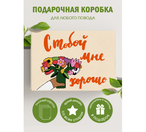 С любовью Подарочная коробка с наполнителем для подарка 23х27х12 см. С любовью Подарочная коробка с наполнителем для подарка 23х27х12 см.