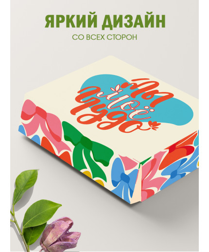 С любовью Подарочная коробка с наполнителем для подарка 23х27х12 см.