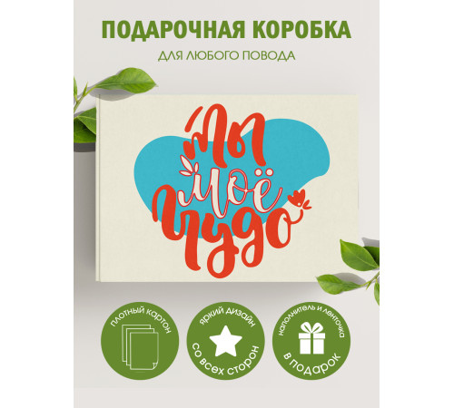 С любовью Подарочная коробка с наполнителем для подарка 23х27х12 см. С любовью Подарочная коробка с наполнителем для подарка 23х27х12 см.
