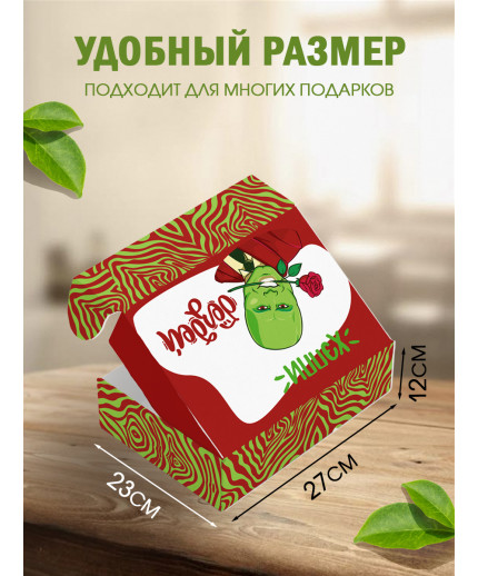 С днём рождения Подарочная коробка с наполнителем для подарка 23х27х12 см.