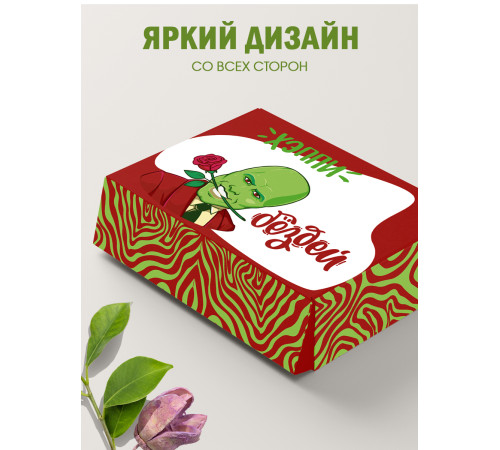 С днём рождения Подарочная коробка с наполнителем для подарка 23х27х12 см.