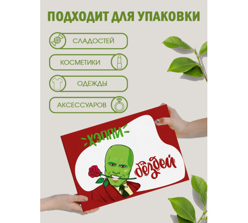 С днём рождения Подарочная коробка с наполнителем для подарка 23х27х12 см.