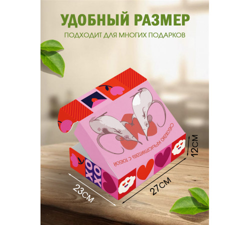С любовью Подарочная коробка с наполнителем для подарка 23х27х12 см. С любовью Подарочная коробка с наполнителем для подарка 23х27х12 см.