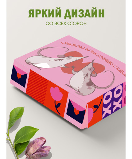 С любовью Подарочная коробка с наполнителем для подарка 23х27х12 см.